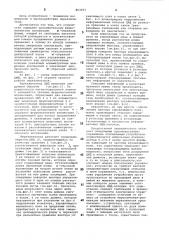 Переключатель цилиндрическихмагнитных доменов (патент 803011)