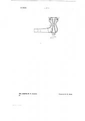 Горелка для газовых плит (патент 69333)