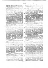 Способ диагностики бронхита (патент 1781606)