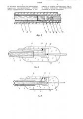 Коммутирующее устройство (патент 1319105)