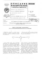 Способ получения производных 4,6-?яс- фурилакрилоилоксиэтокси-1,3,5-триазина (патент 283228)