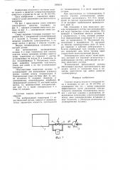 Система защиты дизеля от попадания воды в цилиндры (патент 1295018)