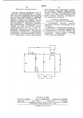 Дуговой генератор (патент 828379)