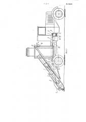 Механический погрузчик (патент 86559)