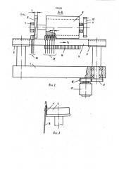 Устройство для ориентации и набора штырей электрического соединителя в пакеты (патент 936130)
