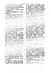 Вакуумный затвор (патент 1636673)