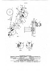 Устройство для поперечной резки ленточного материала с нанесенными на нем метками (патент 619092)