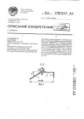 Листовая лопатка открытого колеса центробежного вентилятора (патент 1787217)