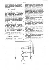 Устройство для автоматического управления толщиной проката (патент 1088833)