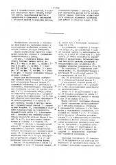 Форма для литья выжиманием оребренных отливок (патент 1371766)