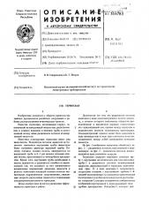 Термосвая