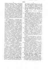 Шишкосушилка (патент 857675)