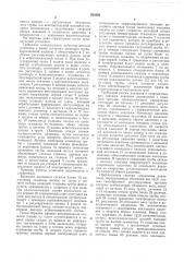 Установка для формования асбестоцементных труб (патент 563295)
