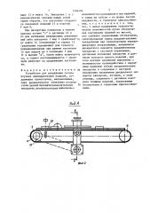 Устройство для разделения потока штучных цилиндрических изделий (патент 1402494)