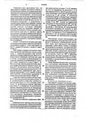 Узел задачи и выдачи кантуемого изделия в роторном кантователе (патент 1738402)