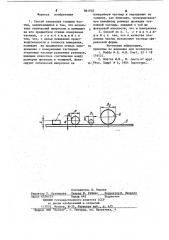 Способ измерения толщины частиц (патент 861935)