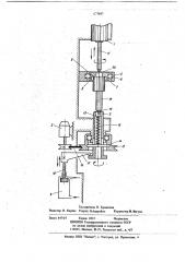 Станок для обработки внутренних поверхностей корпуса распылителя (патент 677897)