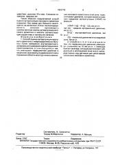 Способ оценки ауторегуляции мозгового кровотока у нейрохирургических больных (патент 1822742)