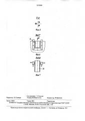 Устройство для транспортирования и обработки изделий в ваннах (патент 1616848)