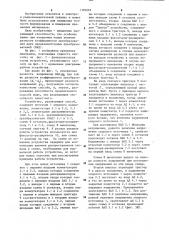 Способ определения разности коэффициентов преобразования двух время-амплитудных преобразователей (патент 1193603)