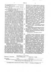 Способ лечения привычного вывиха надколенника (патент 1680118)