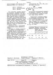 Способ получения производных алкановых кислот (патент 1250169)