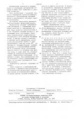 Ферментатор-газгольдер для производства биогаза из навозной жижи (патент 1390197)