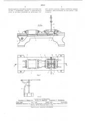 Станок для изготовления деревянных защепок (патент 387837)
