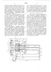 Станок для изготовления гофрированных труб (патент 501809)