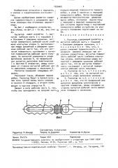 Распатор (патент 1526660)