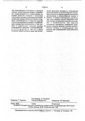 Коллектор доильного аппарата (патент 1755744)