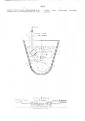 Способ обработки шлака (патент 454257)