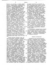 Устройство для многоканальногоконтроля (патент 840814)