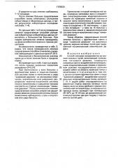 Способ изгнания конкрементов из верхних мочевых путей (патент 1725920)