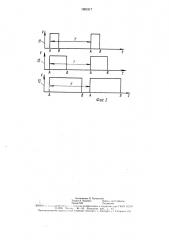 Муфта с электрическим управлением (патент 1581917)