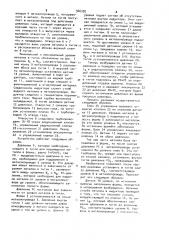 Устройство для управления разливкой при литье под низким давлением в разовые формы (патент 946392)