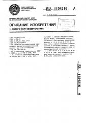 Способ очистки сточных вод от фтора (патент 1154216)