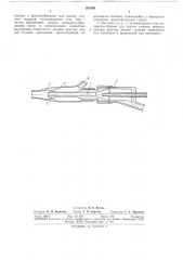 Струйно-абразивный пистолет (патент 297489)