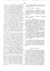 Компенсационный стабилизатор напряжения постоянного тока (патент 603961)