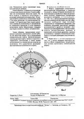 Муфта (патент 1594323)