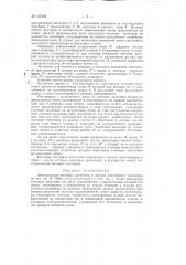 Патент ссср  157302 (патент 157302)