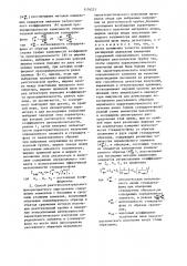 Способ рентгеноспектрального флуоресцентного определения содержания элементов с большими и средними атомными номерами (его варианты) (патент 1176221)