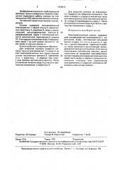 Электромагнитный клапан (патент 1638413)