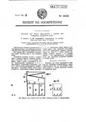 Машинка для чинки карандашей с ящиком для собирания состругиваемого (патент 18128)