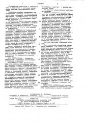 Система управления винтом регулируемого шага (патент 1057376)