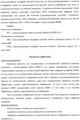 Устройство передачи данных изображения, способ управления и программа (патент 2487490)