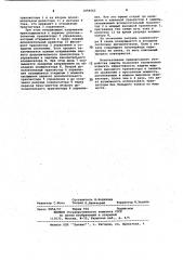 Выходной транзисторный каскад с защитой от перегрузки током (патент 1059663)