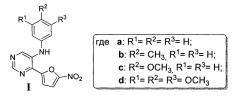 N-арил-4-(5-нитрофуран-2-ил)-пиримидин-5-амины, проявляющие антибактериальную активность, и способ их получения (патент 2642428)