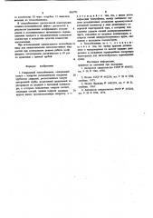 Спиральный теплообменник (патент 901795)