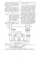Способ автоматического управления процессом флотации (патент 1313514)